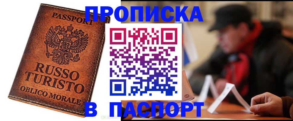 миграционный учет в Чите