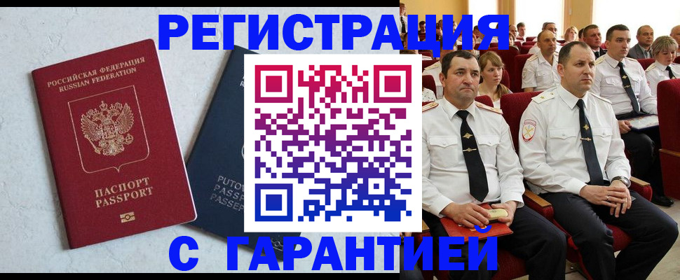 найти адрес прописки в Чите