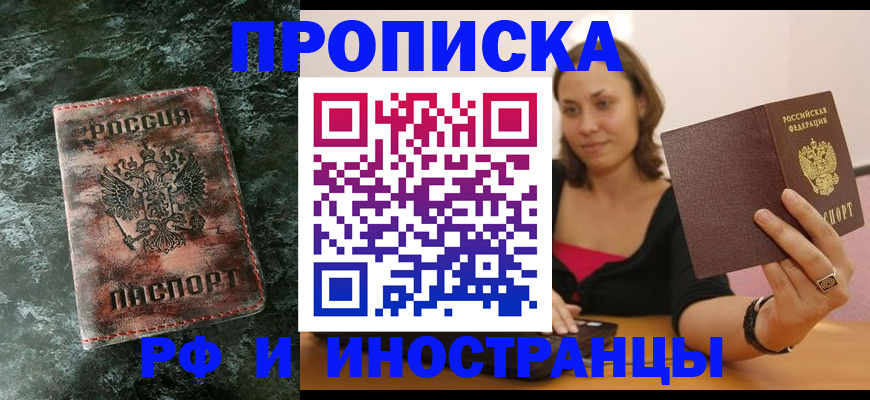 регистрация для дет. сада в Чите